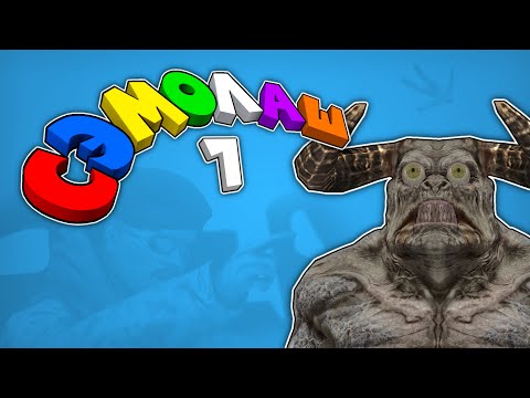 Видео: Сэмолаш - Выпуск 7. Возвращение