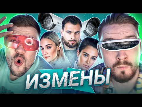 Видео: Измены - Использовал жену как вещь