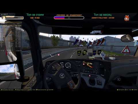 Видео: Euro Truck Simulator 2 Дальнобойщики ~1.51~Truckers MP #ets2mp