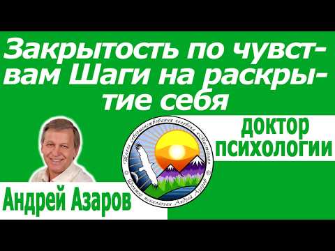 Видео: Психологическая травма детства Обида на маму Андрей Азаров