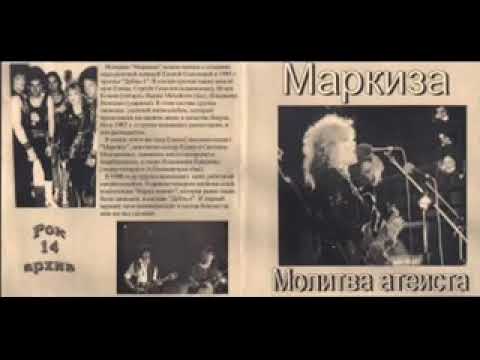Видео: Маркиза  -Ворон-викинг