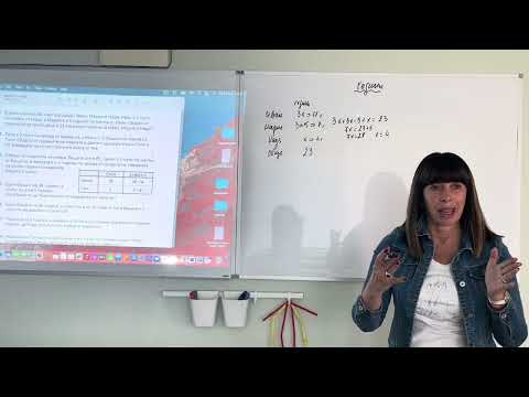 Видео: Текстови задачи - Години