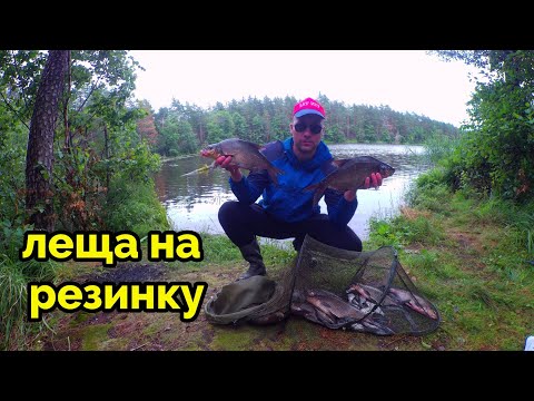 Видео: ЛЕЩ НА РЕЗИНКУ,ОПЯТЬ НА ЭТОМ ЖЕ ОЗЕРЕ. РЫБАЛКА 27.08.2022