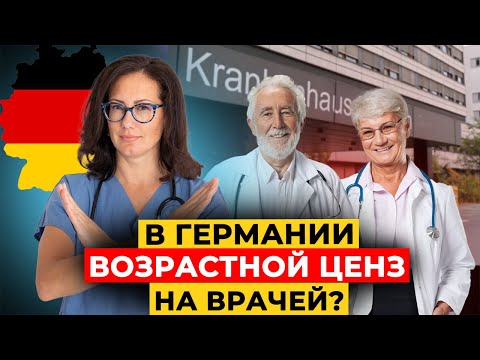 Видео: Возраст и медобслуживание врача, ресурсы для подготовки к FSP. Ответы на ваши вопросы
