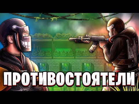 Видео: ПРОТИВОСТОЯТЕЛИ ! Клан РАЗЫСКИВАЕТ НАС ! Выживание Rust. раст