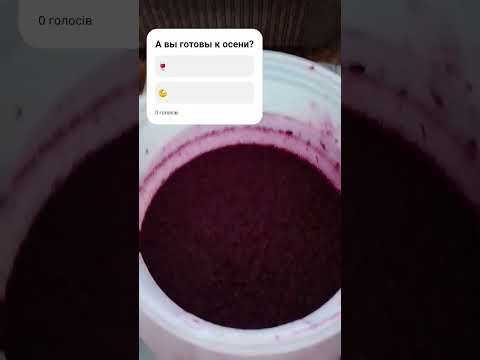 Видео: Закрытие сезона дома🏕 #виноград #виноделие #сад