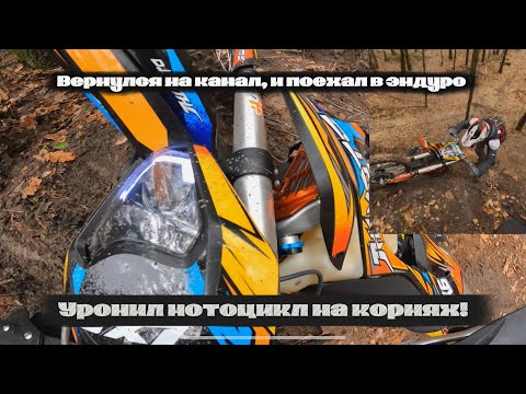Видео: вернулся на канал спустя время.. покатушка на эндуро по горкам.jhl z5 ybs jhl lx6 nb300