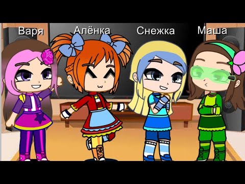 Видео: °Реакция сказочного патруля на тик-ток°