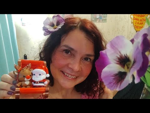 Видео: АСМР ♥️ Новый год к нам мчится ♥️