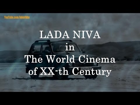 Видео: ЛАДА 4х4 Нива в мировом кино 20-го века. LADA 4x4 Niva in The World Cinema of XX Century. Part 1
