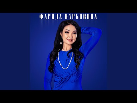 Видео: Өчүрбө мендеги махабатты