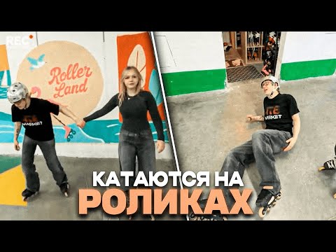 Видео: МОРФИ, ДЕНЖЕРЛЕХА, КОПСТЕР И МУРЗОФИКС КАТАЮТСЯ НА РОЛИКАХ / Стримзабег