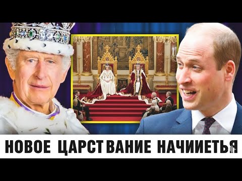 Видео: Кэтрин и Уильям Поражают в Первом Появлении как Король и Королева в Виндзоре