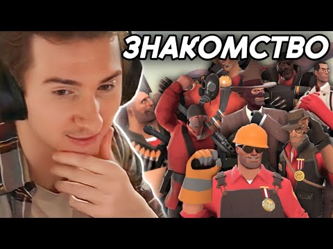 Видео: ОЛЁША ЗНАКОМИТСЯ С ПЕРСАМИ TEAM FORTRESS 2 | Олёша смотрит