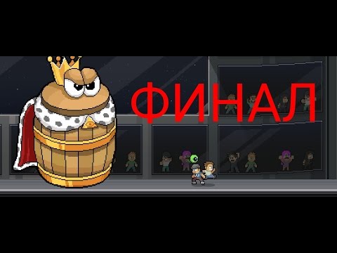 Видео: Прохождение игры PewDiePie: Legend of the Brofist на андроид #5 (ФИНАЛ)