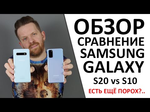 Видео: Обзор Samsung Galaxy S20, сравнили с S10. Какой выбрать?