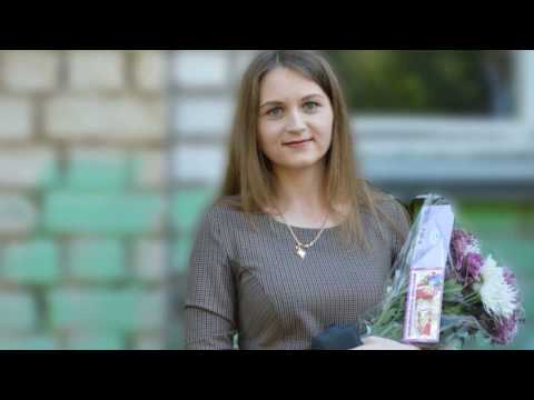 Видео: С Днем учителя наши дорогие и любимые учителя МБОУ СОШ п.Козлово