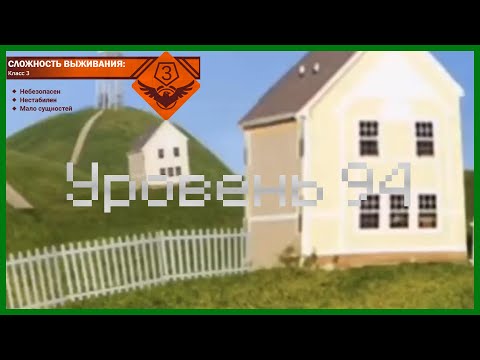 Видео: The Backrooms - Уровень 94