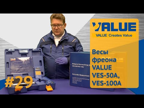 Видео: Весы фреона Value Ves 50A, Ves 100A