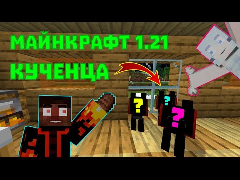 Видео: ТЪРСИМ НОВИТЕ КУЧЕНЦА В МАЙНКРАФТ 1.21 🐶 (еп.7)