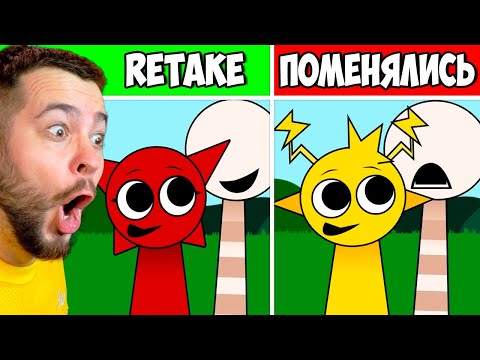 Видео: Incredibox Sprunki RETAKE но ВСЕ ПОМЕНЯЛИСЬ МЕСТАМИ 🔴🟡 НОВЫЙ МОД СПРУНКИ