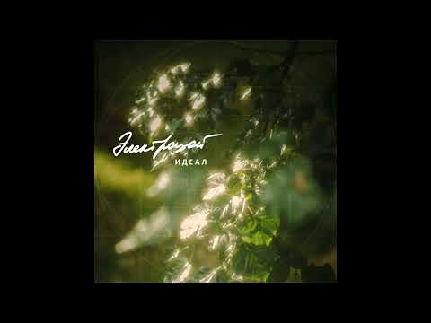 Видео: ЭЛЕКТРОЦОЙ - Аврора