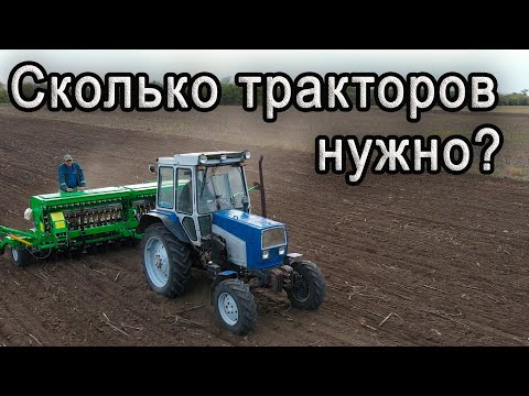 Видео: Сколько тракторов нужно фермеру на 100-200 га земли?