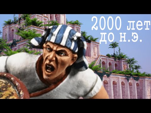 Видео: Хетты: история 2 племен, создавших Хеттское царство 4000 лет назад