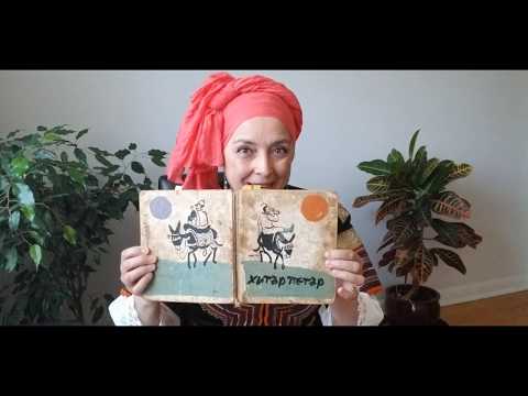 Видео: Уважение на дрехите -  ХИТЪР ПЕТЪР