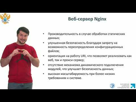 Видео: 12  Серверы NGINX и GUNICORN
