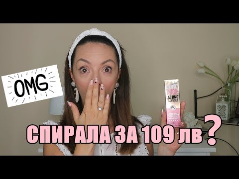 Видео: СПИРАЛА ЗА '' 109ЛВ ''