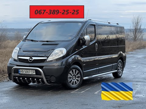 Видео: | ПРОДАЖ | Opel Vivaro 2010p. (2.5\150к.с)  Пасажир LONG