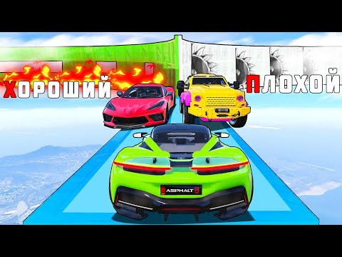 Видео: ХОРОШИЙ/ПЛОХОЙ ВЫБОР! КТО НАЙДЕТ ЛУЧШИЕ ЧИТ ТАЧКИ! ЧИТ ТАЧКА ПРОТИВ ЖИГУЛИ! ГТА 5 ОНЛАЙН!