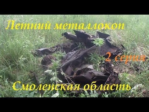 Видео: Горы железа на краю поля. Цена на металл остается прежней.