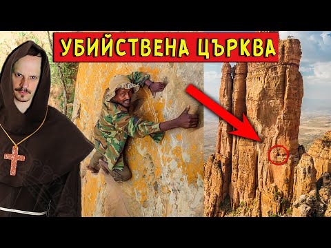 Видео: Топ 10 НАЙ-СТРАННИ ХРАМОВЕ