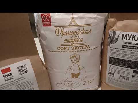 Видео: Обзор пшеничной муки