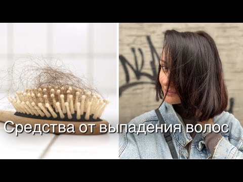 Видео: Средства от выпадения волос, маска для роста волос.Saw Palmetto,Pura D’or,Bosley MD