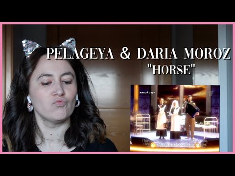 Видео: Pelageya & Daria Moroz "Horse" | Пелагея и Дарья Мороз "Конь" (Reaction Video)