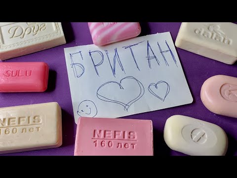 Видео: ❤️АСМР |Шёпот |Резка мыла |ASMR |Whisper |Soap cutting