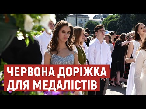 Видео: У Луцьку відзначили виускників-медалістів