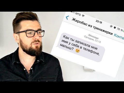 Видео: АЗБУКА ПЕРЕПИСКИ: как вытянуть девушку на свидание