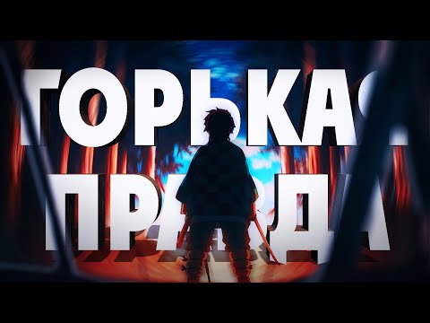Видео: Почему тебе не нужна мотивация | Клинок рассекающий демонов