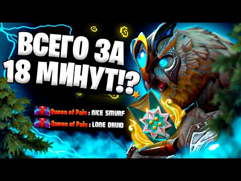 Видео: ДАЖЕ 3К ИГРОК МОЖЕТ ЗАКОНЧИТЬ ЗА 18 МИНУТ | КАК ИГРАТЬ НА LONE DRUIDE | ПАТЧ 7.34e | ГАЙД | DOTA 2