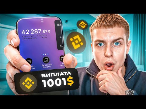 Видео: Заробляв 7 Днів На P2P | Скільки Вдалося Заробити? | Експеримент