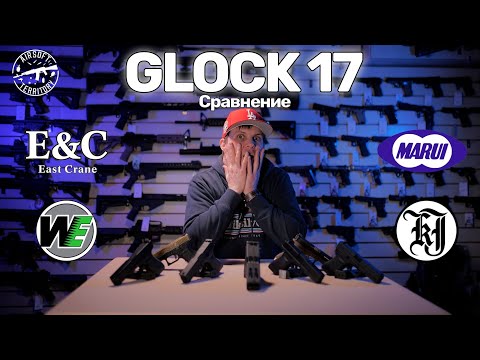 Видео: Glock 17 | Всё, Что Нужно Знать