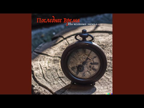 Видео: Каждому Будет По Вере Его