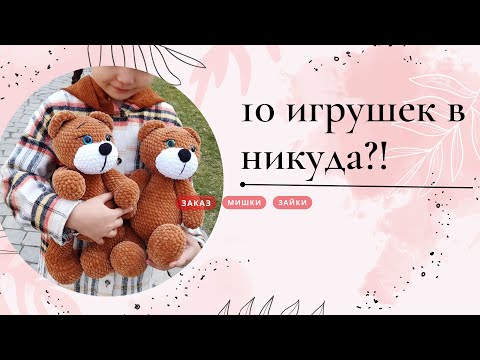 Видео: Заработок на вязание 🧶 За неделю 91 тысяч🥹 #игрушкикрючком