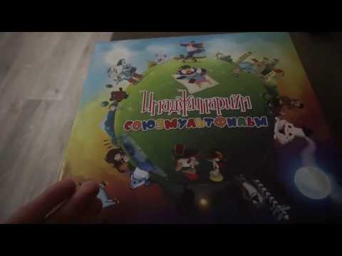 Видео: Показываю настольную игру "ИМАДЖИНАРИУМ"