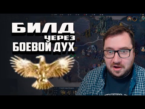 Видео: СМОТРИМ ГЕРОИ OLDEN ERA ХРАМ