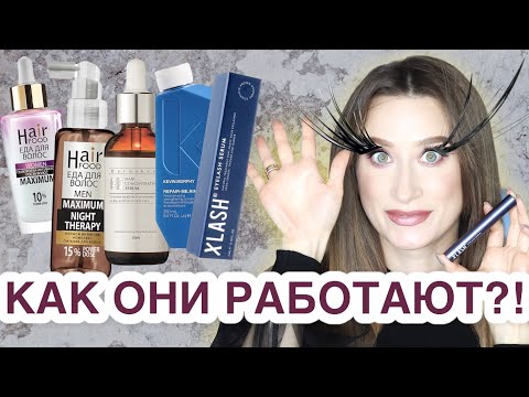 Видео: ОТРАСТИТЬ ВОЛОСЫ и РЕСНИЦЫ 👩🏻‍🦱 ПЕПТИДЫ для роста волос❗️